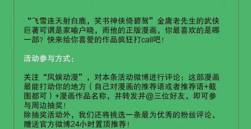 第七十话 凭你也想杀了我？！ 第79页