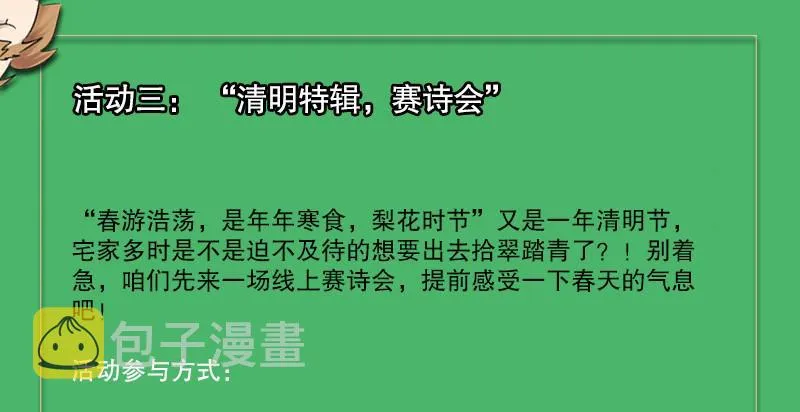 第七十话 凭你也想杀了我？！ 第81页