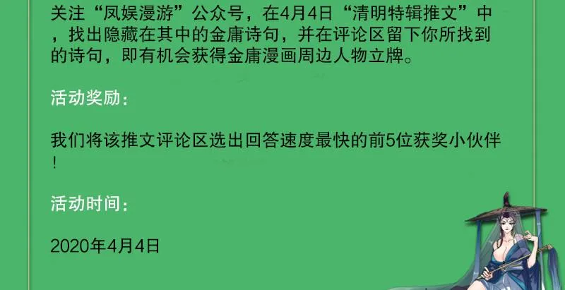 第七十话 凭你也想杀了我？！ 第82页