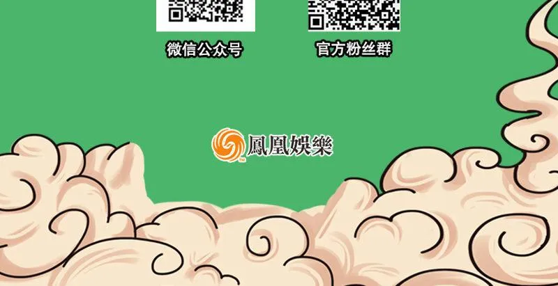 第七十话 凭你也想杀了我？！ 第84页