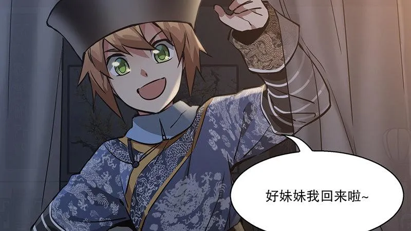第六十九话 “妙手回春”韦小宝 第4页