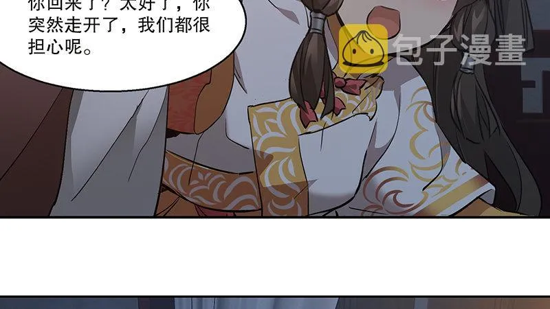 第六十九话 “妙手回春”韦小宝 第6页