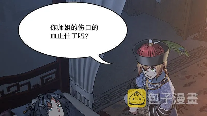 第六十九话 “妙手回春”韦小宝 第7页