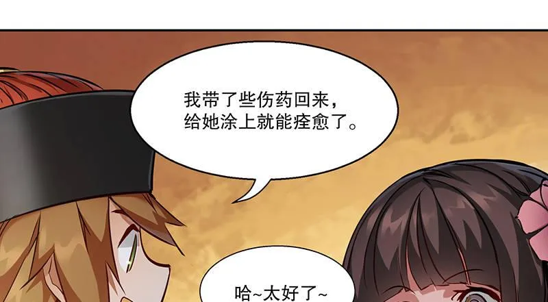 第六十九话 “妙手回春”韦小宝 第10页