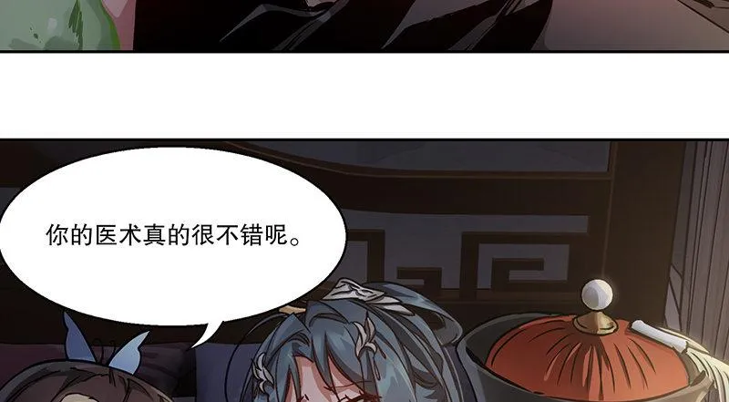 第六十九话 “妙手回春”韦小宝 第13页