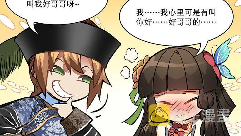 第六十九话 “妙手回春”韦小宝 第25页