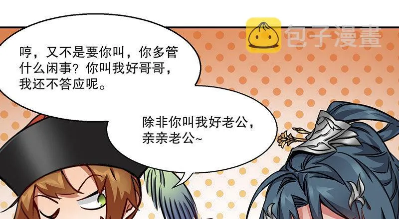 第六十九话 “妙手回春”韦小宝 第29页