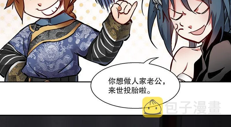 第六十九话 “妙手回春”韦小宝 第30页