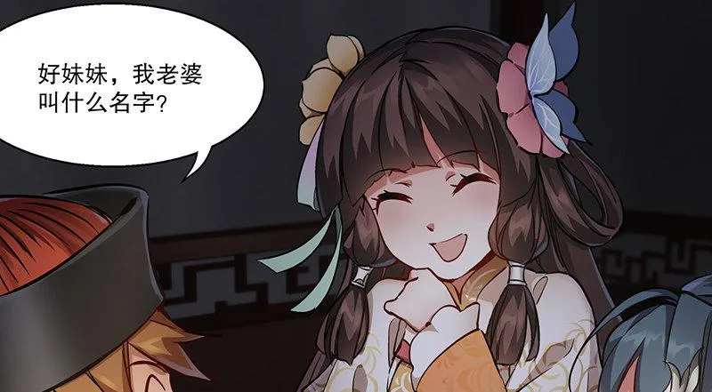 第六十九话 “妙手回春”韦小宝 第31页