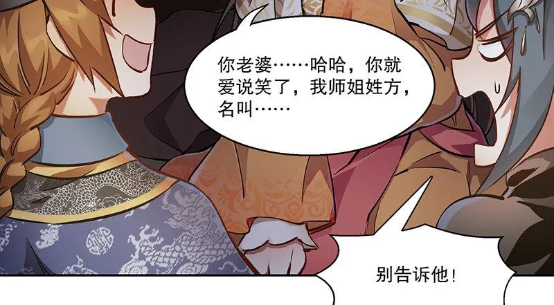 第六十九话 “妙手回春”韦小宝 第32页