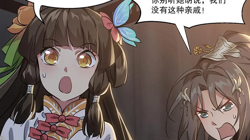 第六十九话 “妙手回春”韦小宝 第36页