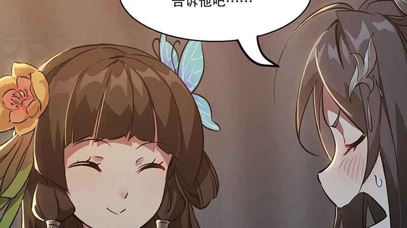 第六十九话 “妙手回春”韦小宝 第40页