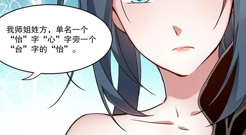 第六十九话 “妙手回春”韦小宝 第43页