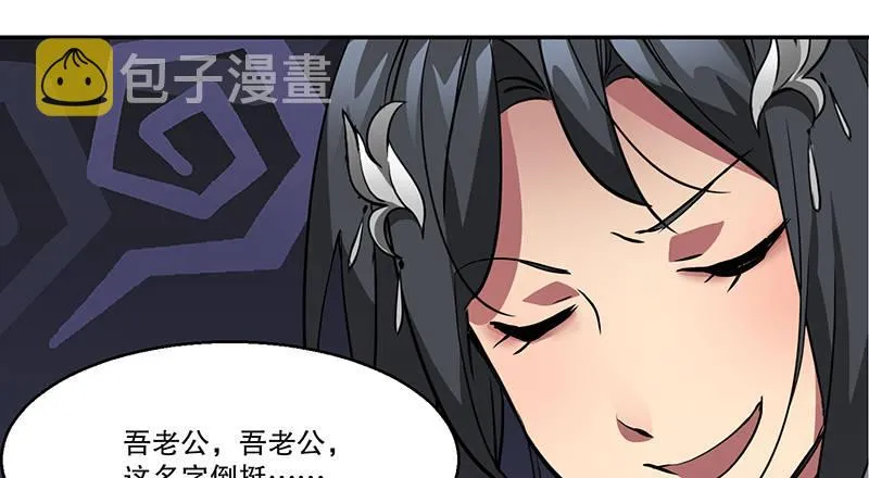 第六十九话 “妙手回春”韦小宝 第52页