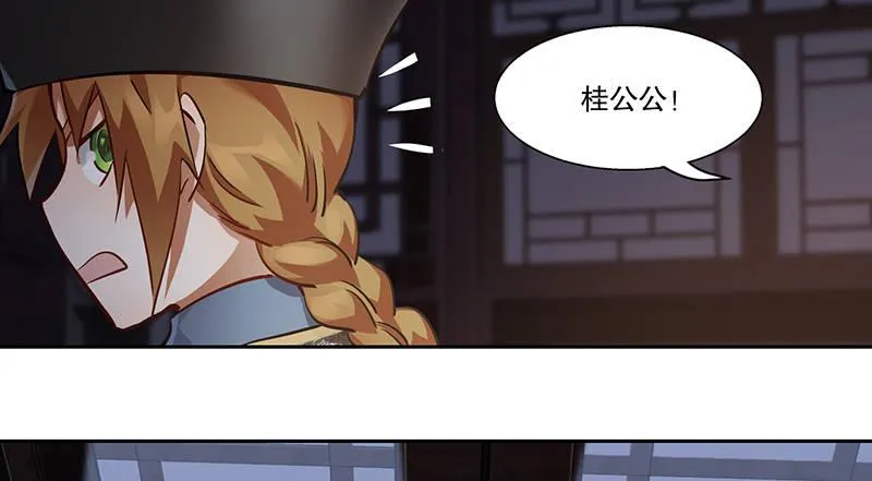 第六十九话 “妙手回春”韦小宝 第56页