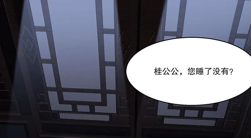 第六十九话 “妙手回春”韦小宝 第57页