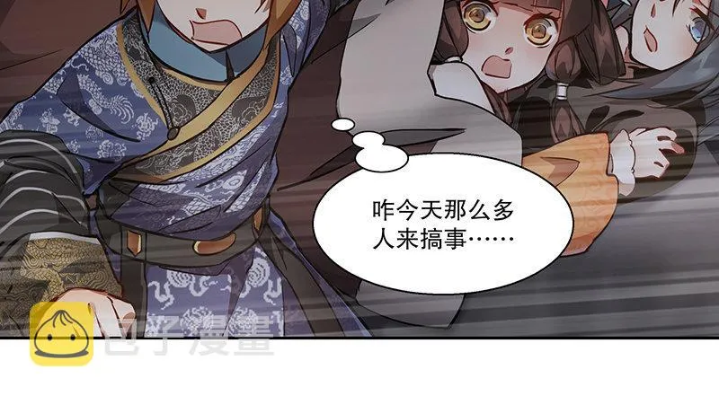 第六十九话 “妙手回春”韦小宝 第59页