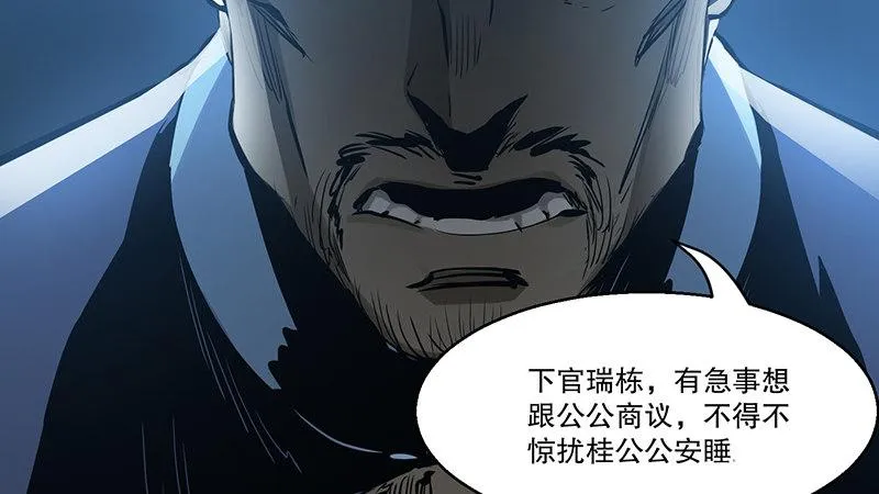 第六十九话 “妙手回春”韦小宝 第61页