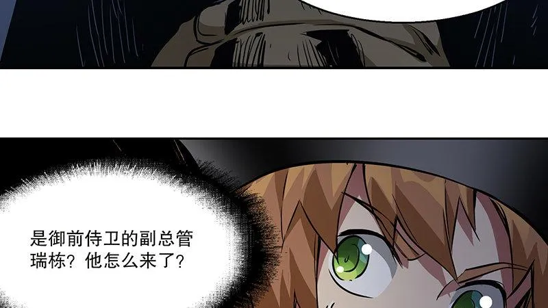 第六十九话 “妙手回春”韦小宝 第62页