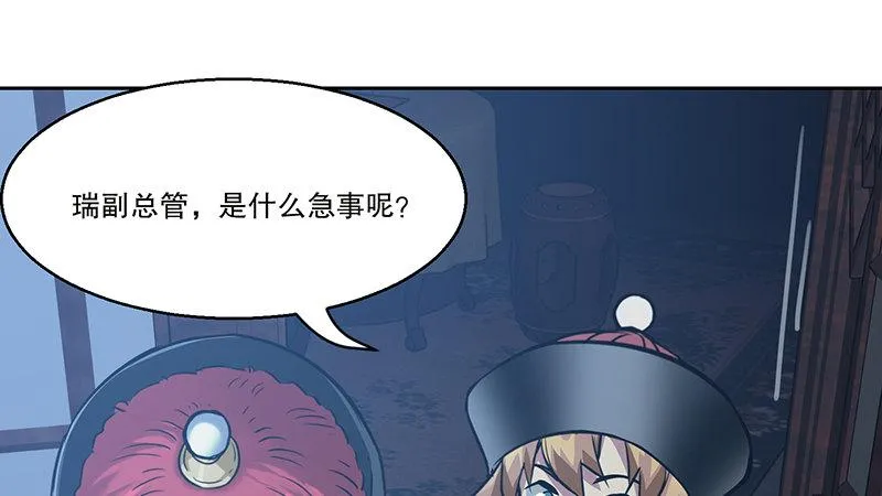 第六十九话 “妙手回春”韦小宝 第64页