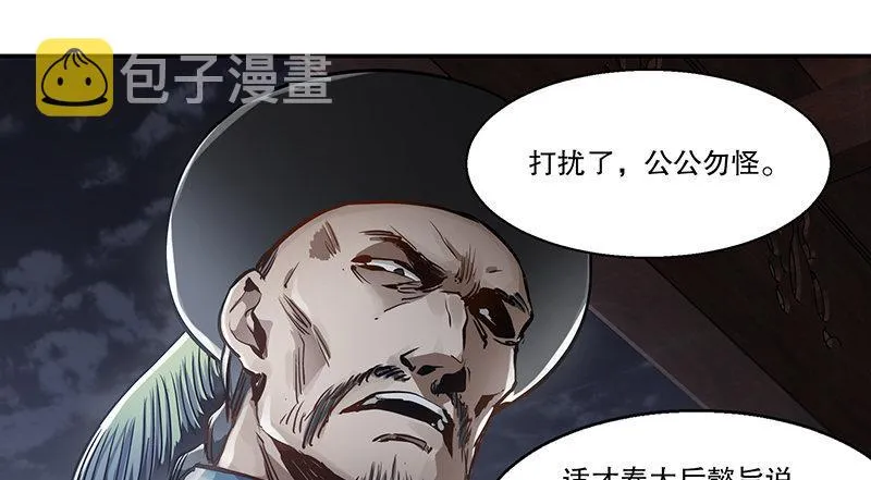 第六十九话 “妙手回春”韦小宝 第67页