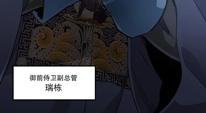 第六十九话 “妙手回春”韦小宝 第69页