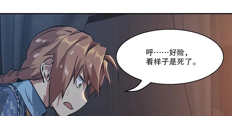 第七十一话 借“银票”杀人 第14页