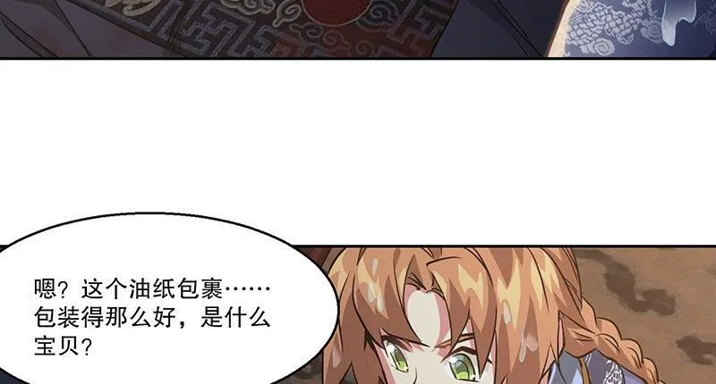 第七十一话 借“银票”杀人 第23页