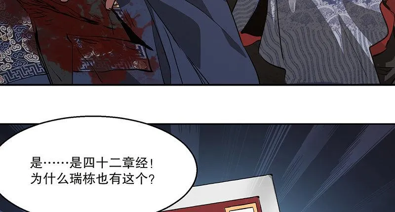 第七十一话 借“银票”杀人 第25页