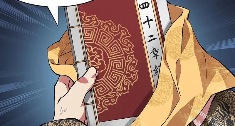 第七十一话 借“银票”杀人 第26页