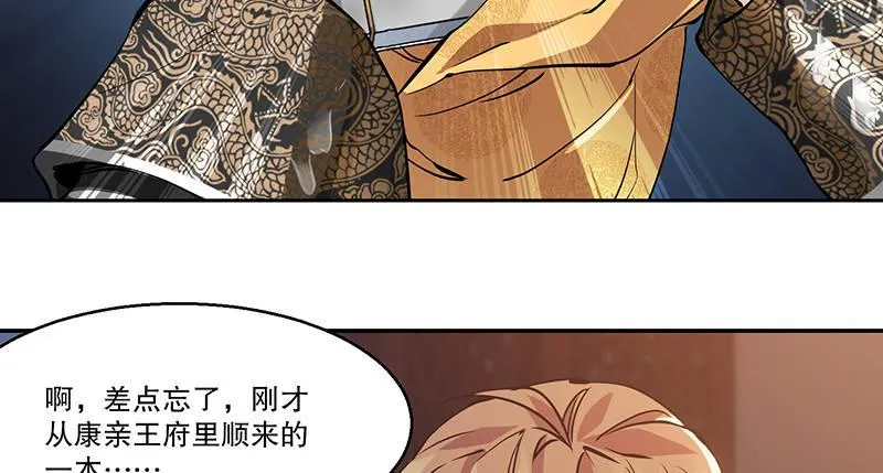 第七十一话 借“银票”杀人 第27页