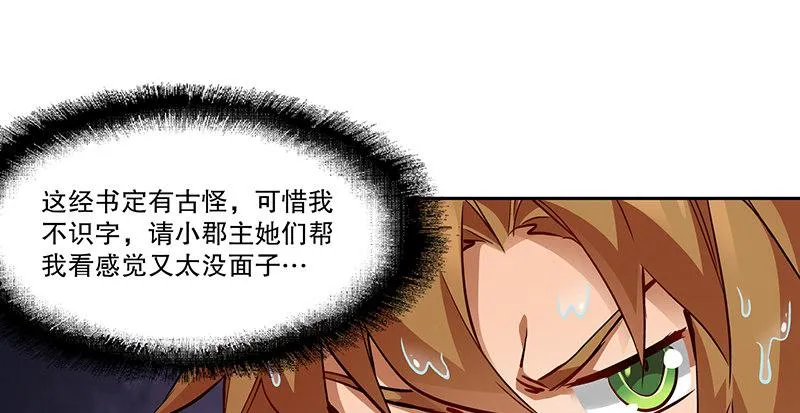 第七十一话 借“银票”杀人 第30页