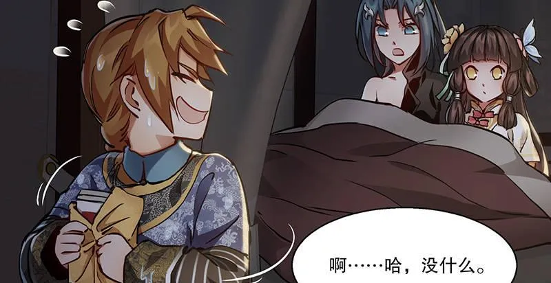 第七十一话 借“银票”杀人 第33页