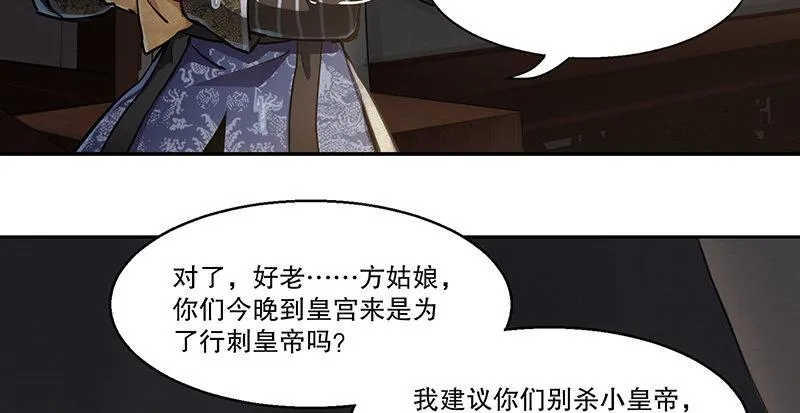 第七十一话 借“银票”杀人 第34页