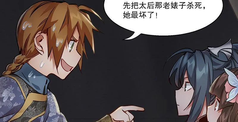 第七十一话 借“银票”杀人 第35页