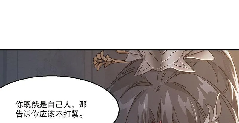 第七十一话 借“银票”杀人 第37页