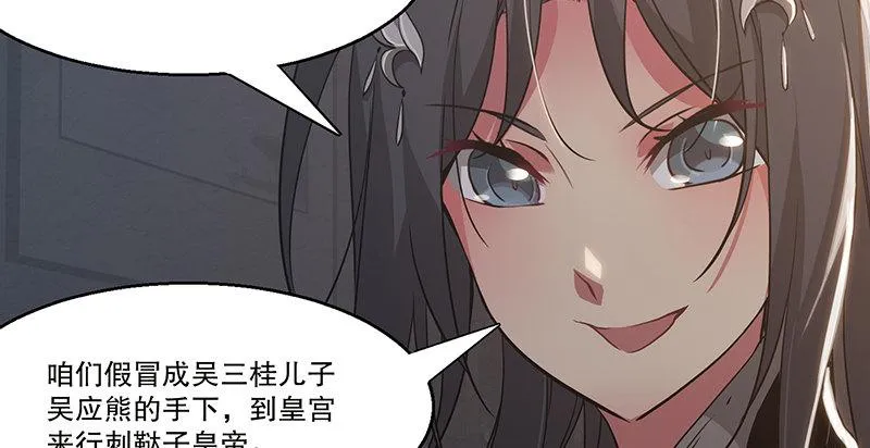 第七十一话 借“银票”杀人 第38页