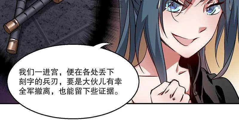 第七十一话 借“银票”杀人 第47页