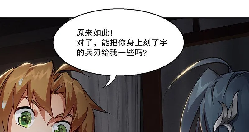 第七十一话 借“银票”杀人 第48页