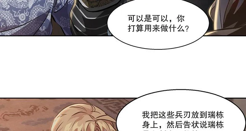 第七十一话 借“银票”杀人 第50页