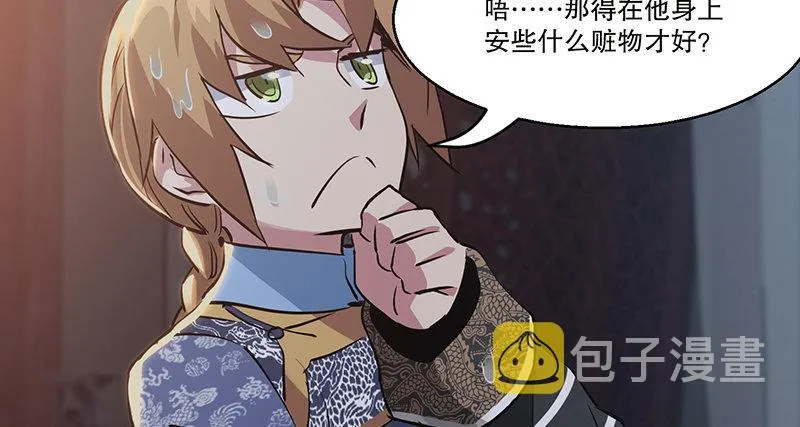 第七十一话 借“银票”杀人 第55页
