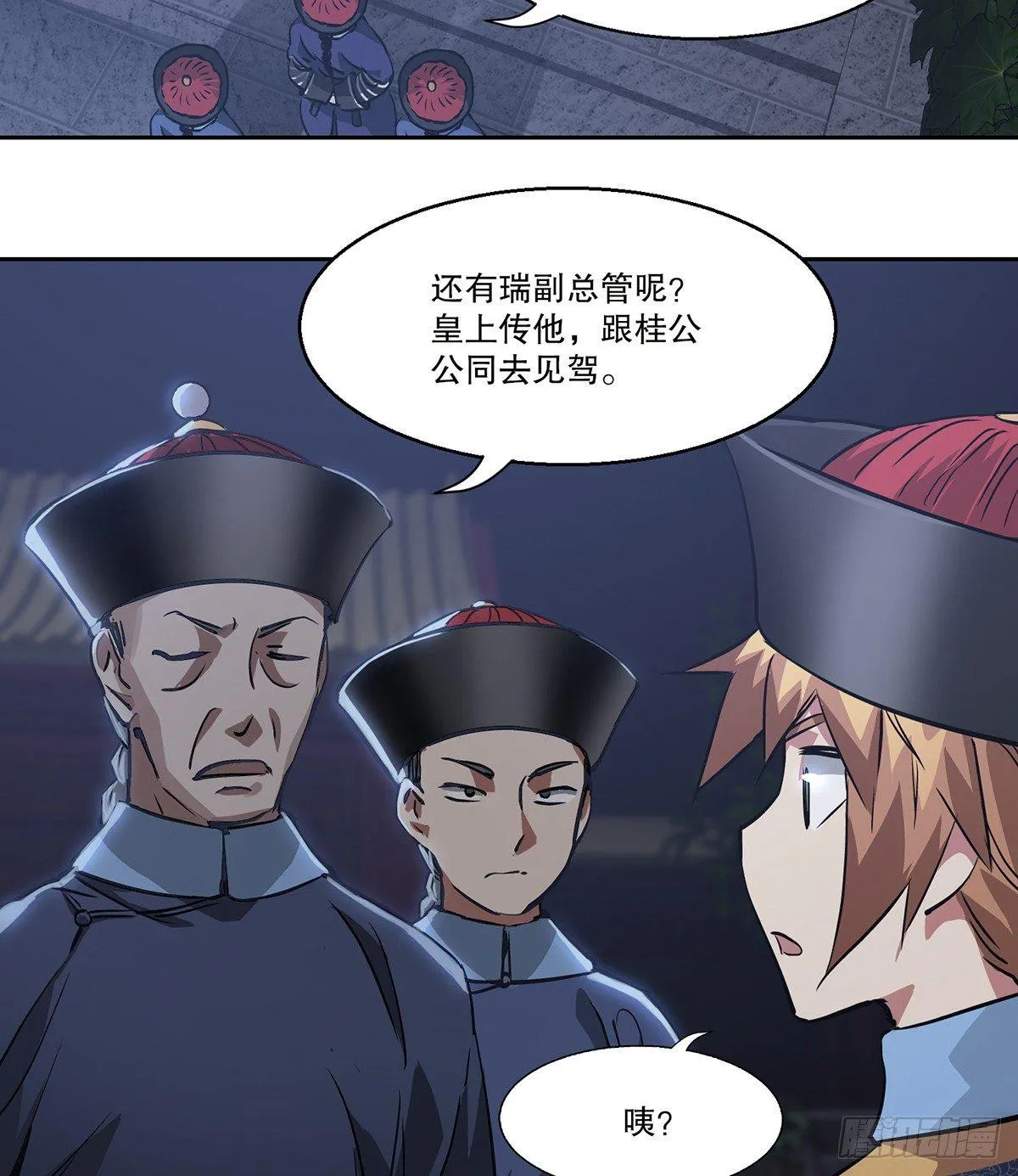 第七十二话 银齿金牙韦小宝 第7页