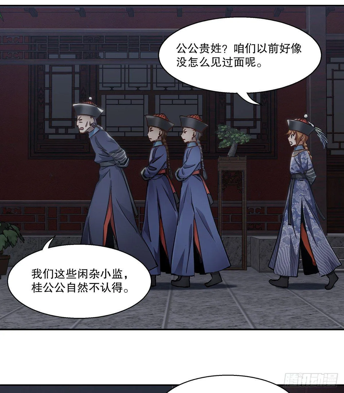 第七十二话 银齿金牙韦小宝 第10页