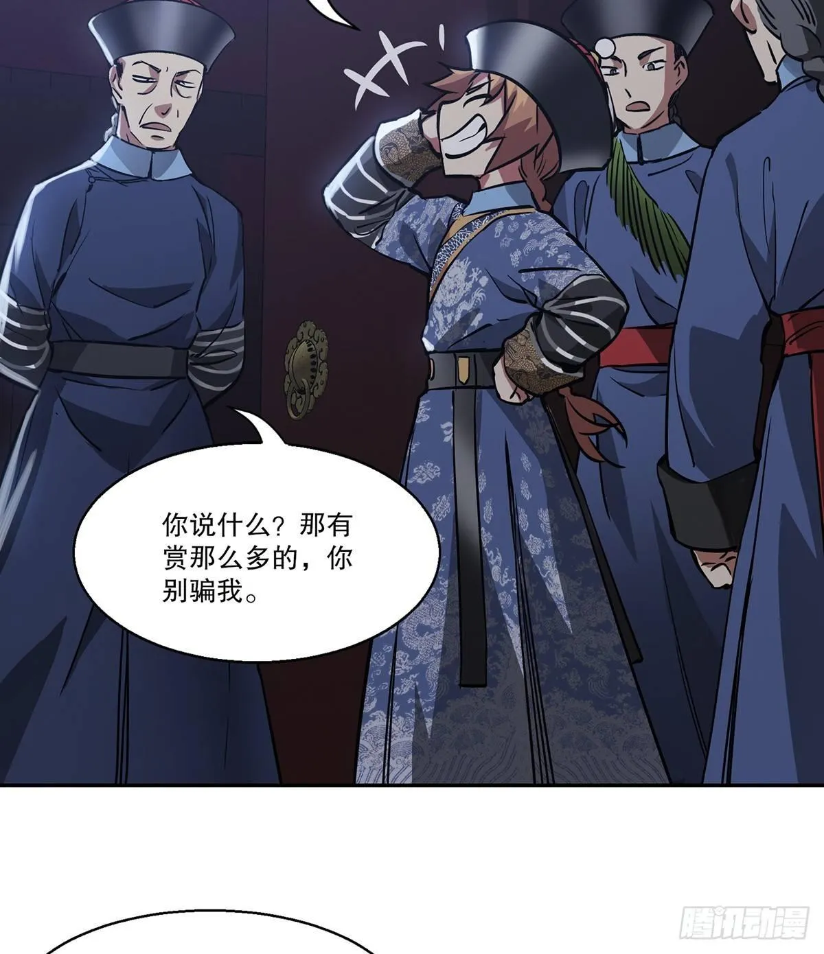第七十二话 银齿金牙韦小宝 第17页