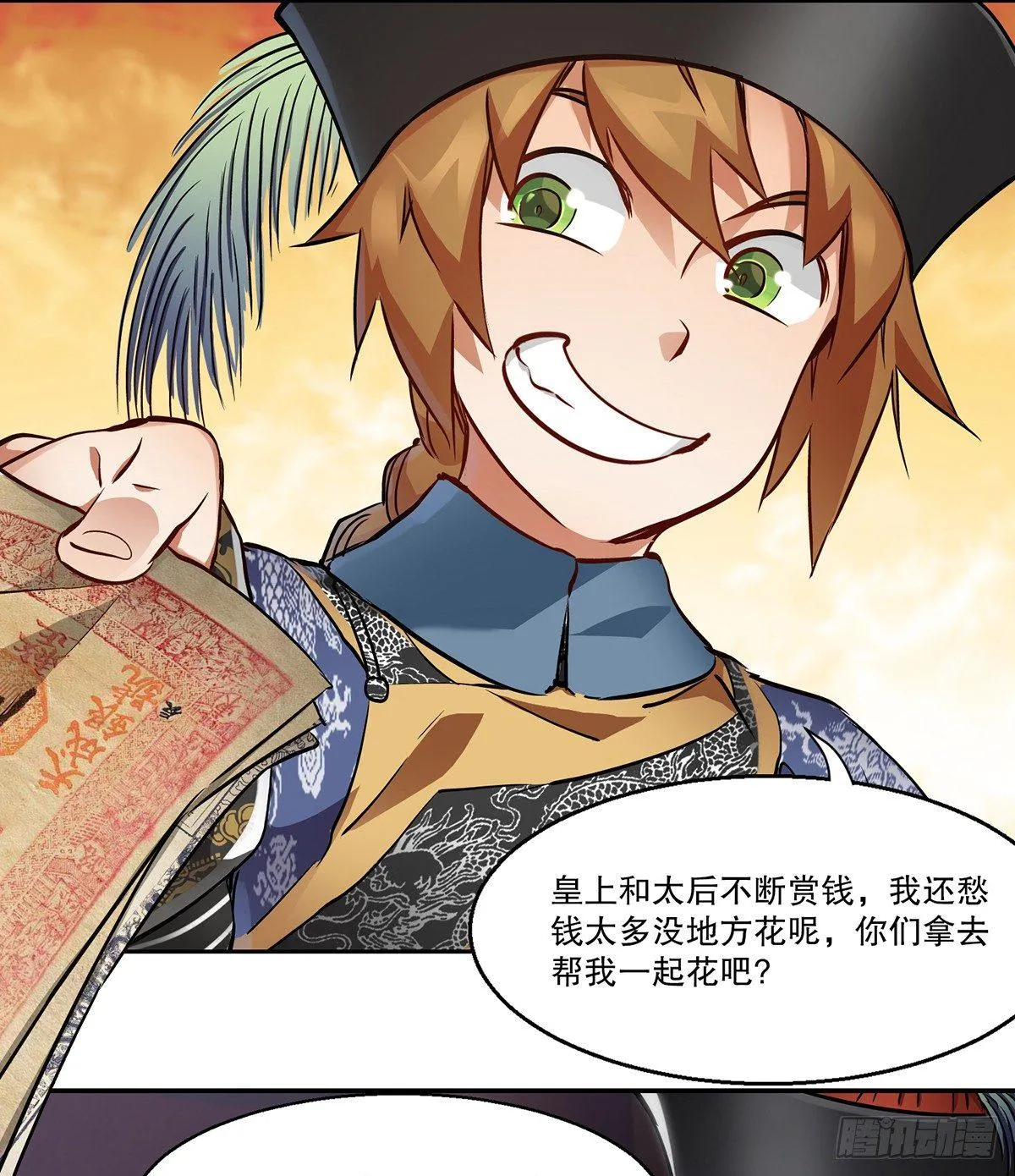 第七十二话 银齿金牙韦小宝 第19页