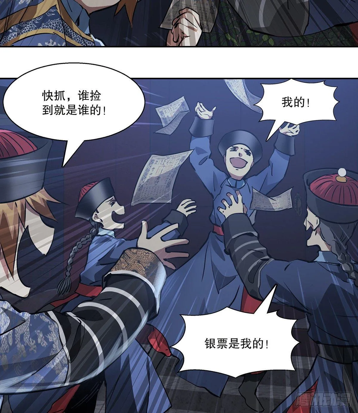 第七十二话 银齿金牙韦小宝 第22页