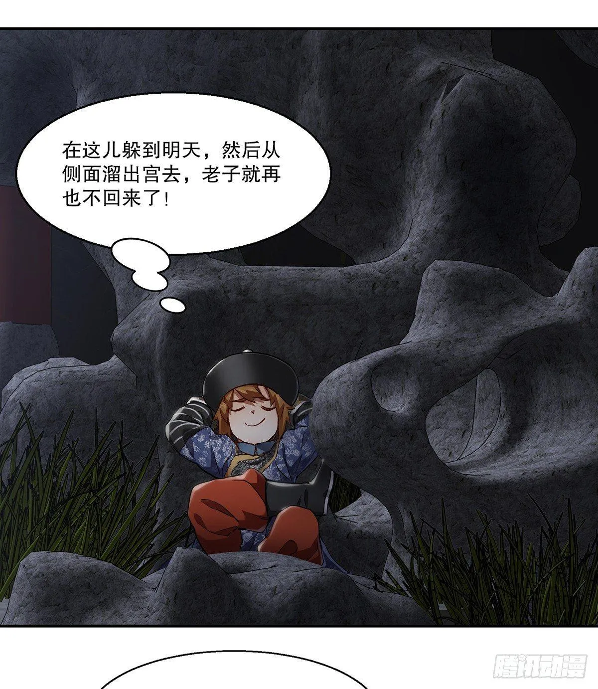 第七十二话 银齿金牙韦小宝 第25页