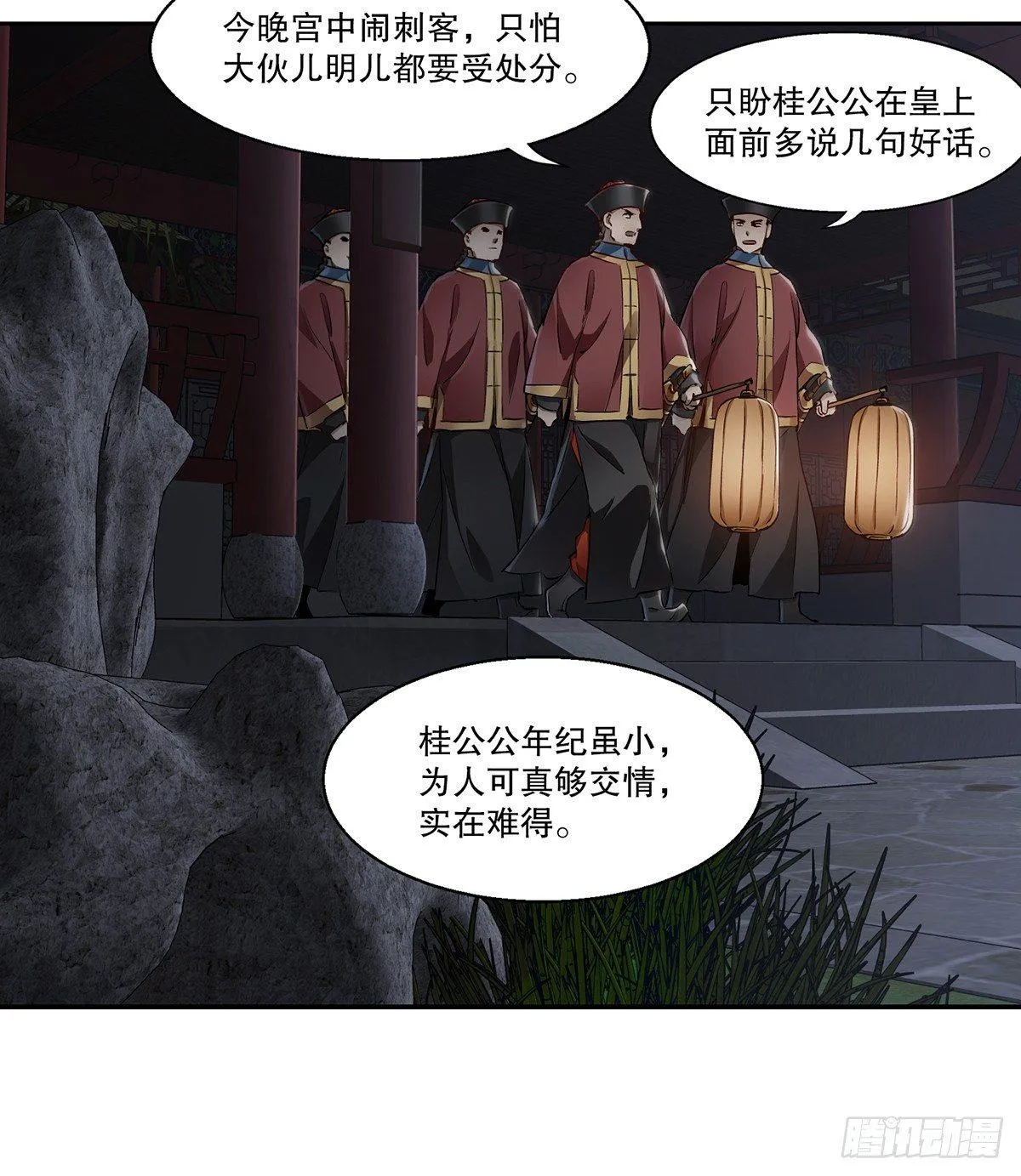 第七十二话 银齿金牙韦小宝 第26页