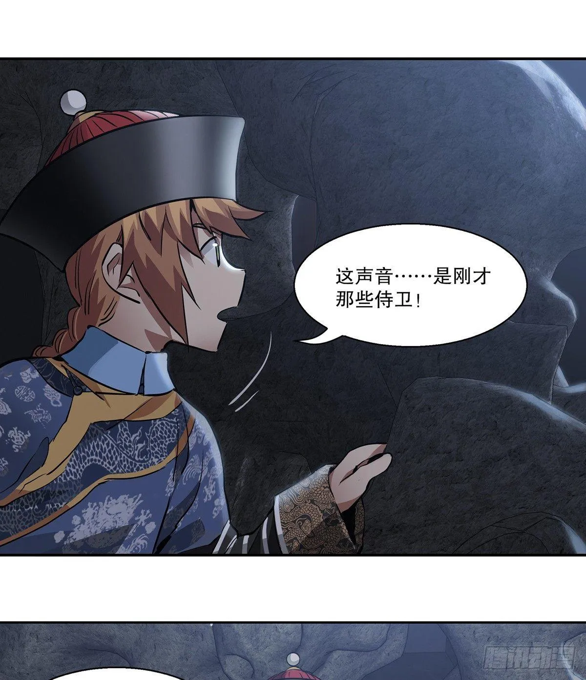 第七十二话 银齿金牙韦小宝 第27页