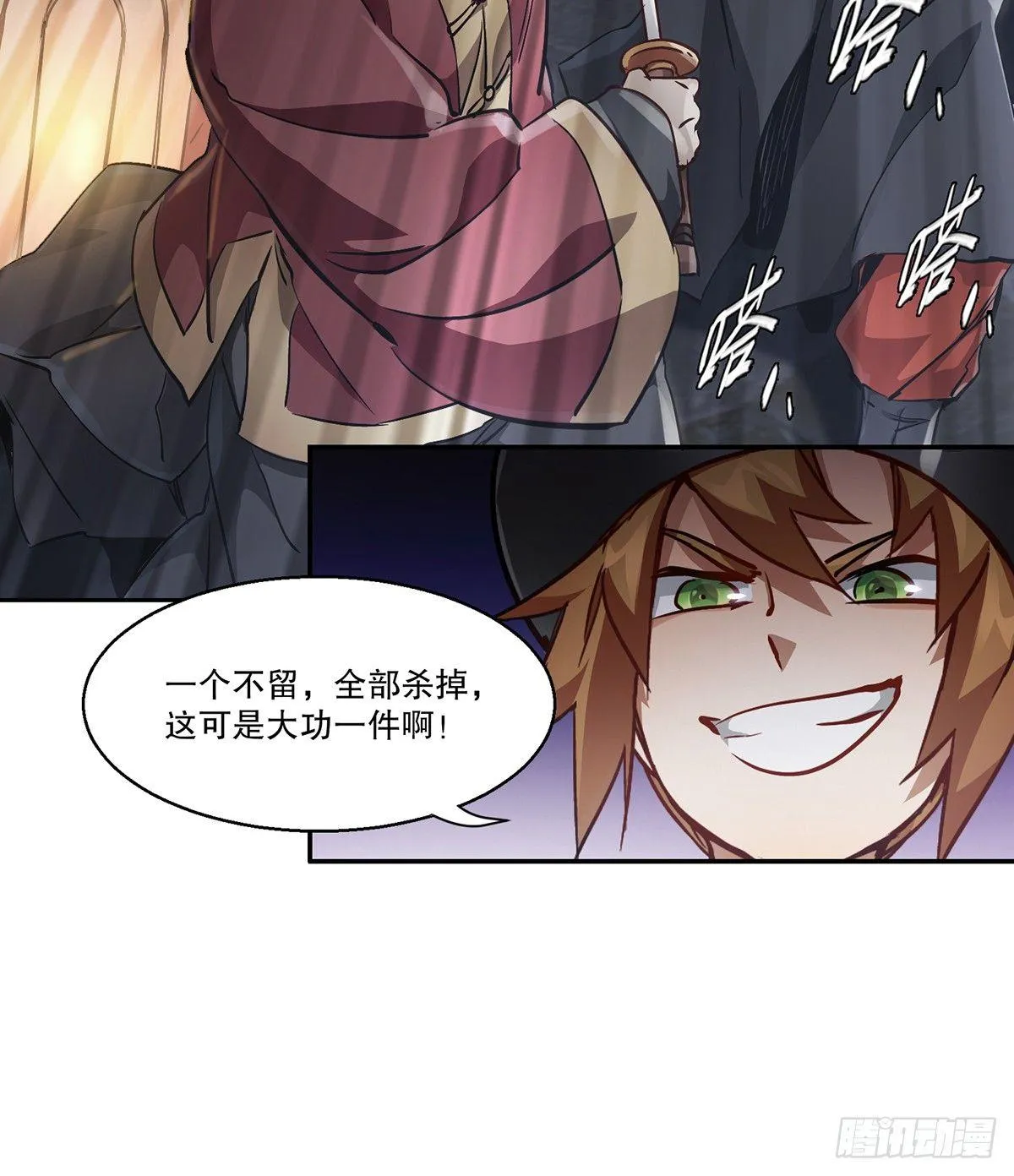 第七十二话 银齿金牙韦小宝 第32页